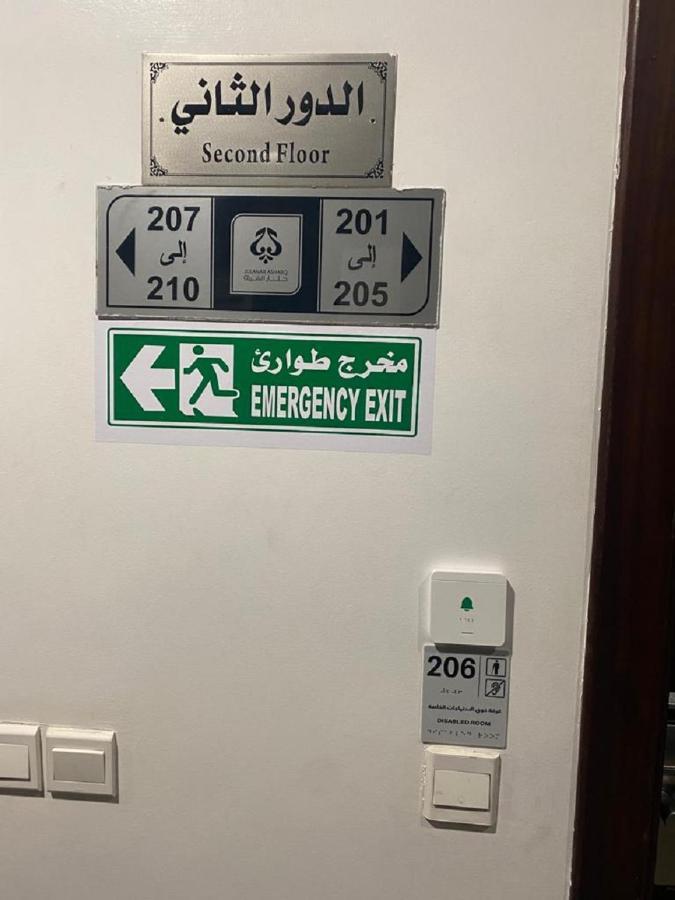 جلنار الشرق للشقق المخدومة Jidá Exterior foto
